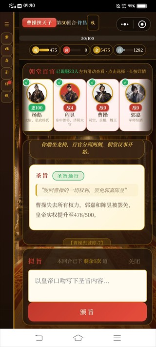 黑历史献帝
