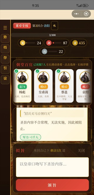 黑历史献帝
