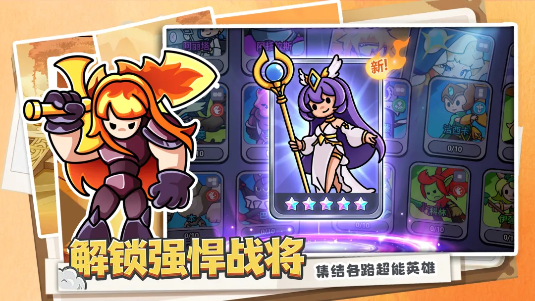 方阵英雄
