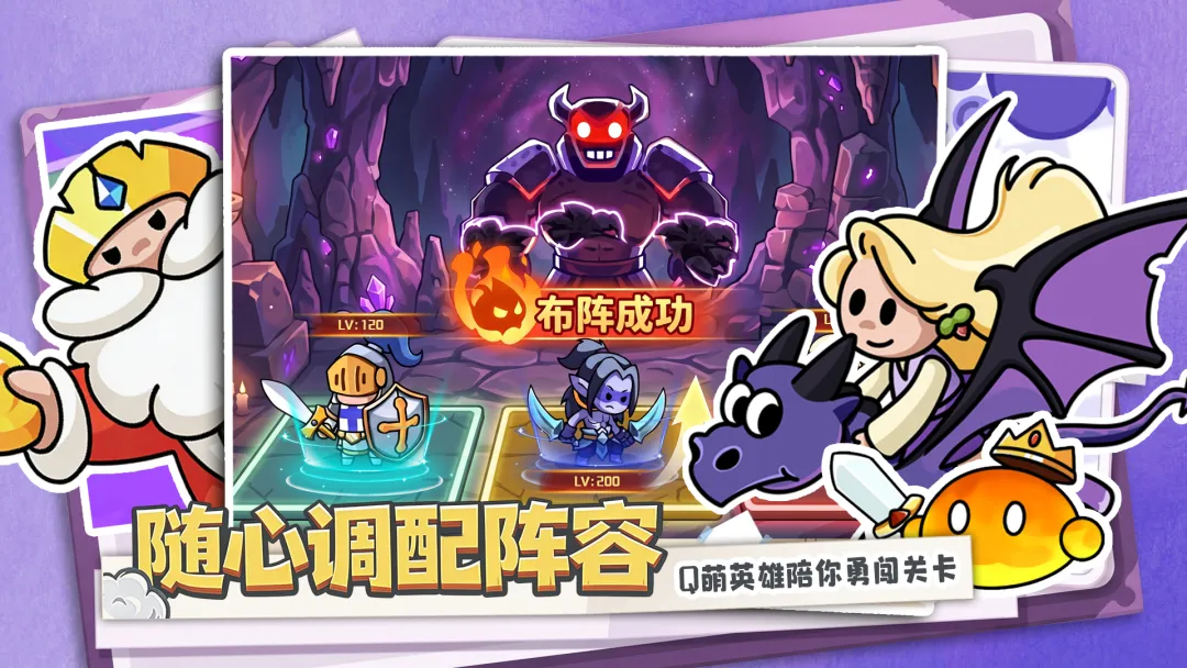 方阵英雄