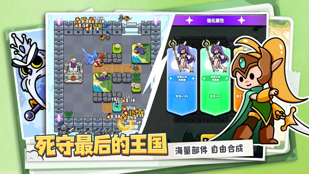方阵英雄
