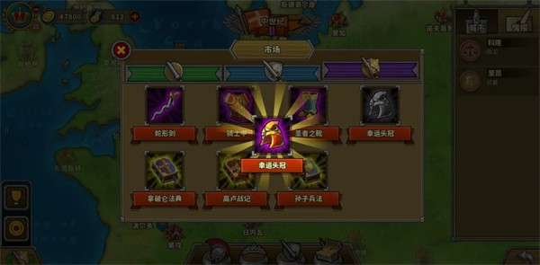 欧陆战争5帝国