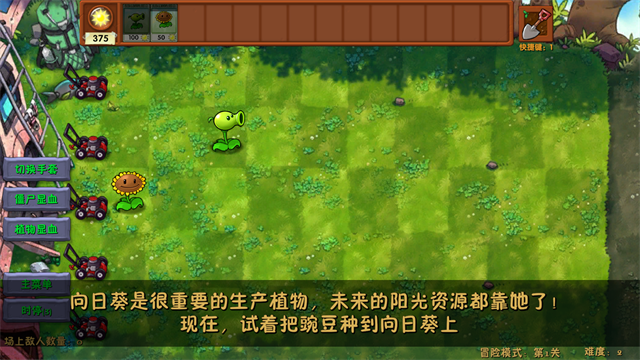 植物大战僵尸融合版手机版