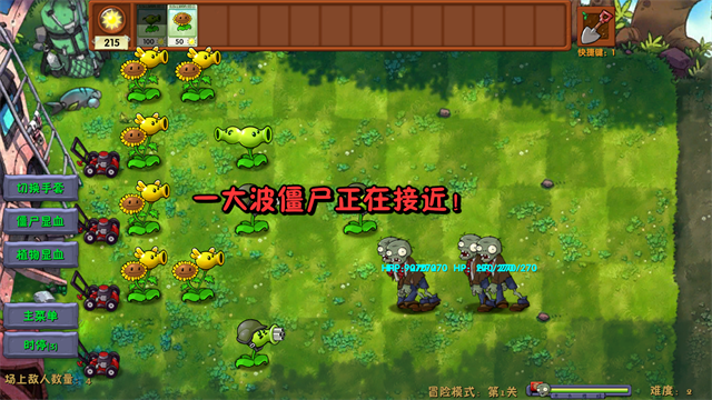 植物大战僵尸融合版手机版