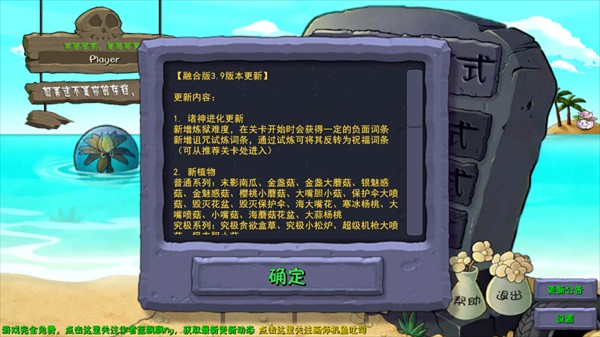 植物大战僵尸融合版手机版