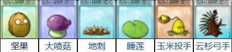 植物大战僵尸融合版手机版