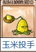 植物大战僵尸融合版手机版