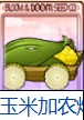 植物大战僵尸融合版手机版