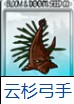 植物大战僵尸融合版手机版