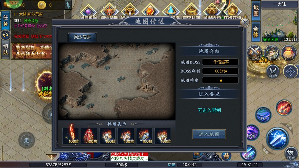 龙之剑圣（幽迹之主杀爆充）