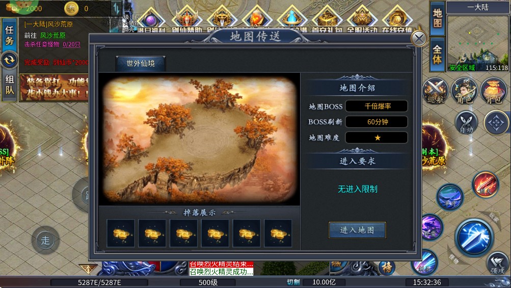 龙之剑圣（幽迹之主杀爆充）