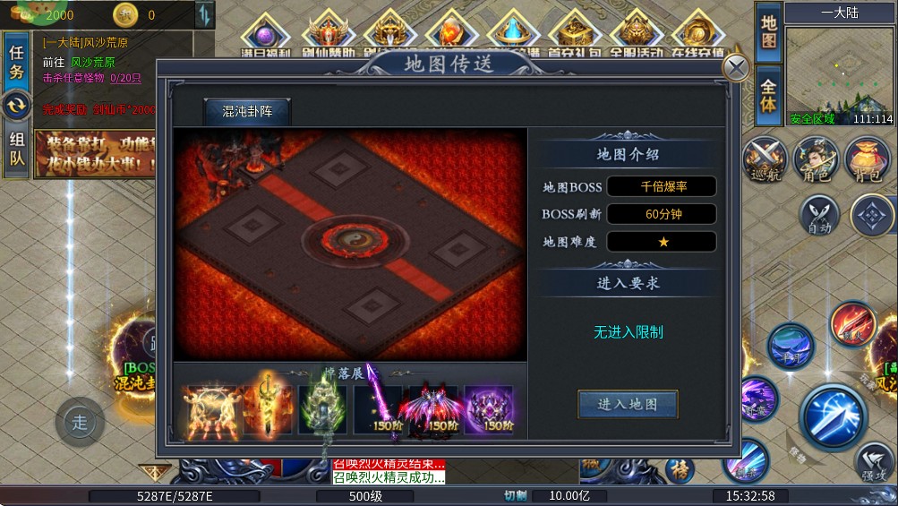 龙之剑圣（幽迹之主杀爆充）