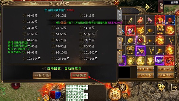 禁地之战（零氪送充爆爆爆）