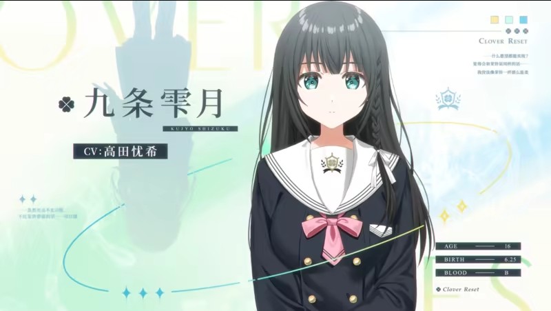 三叶草重生日志