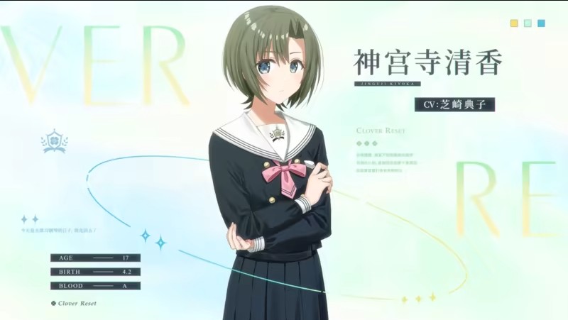三叶草重生日志