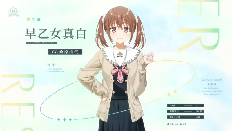 三叶草重生日志