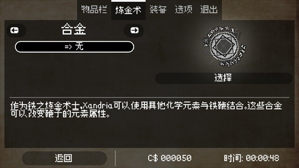 托兹哈之夜炼金术士团