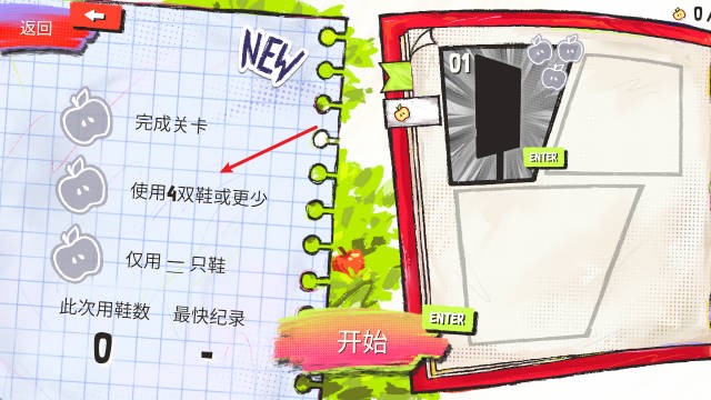 鞋闹世界