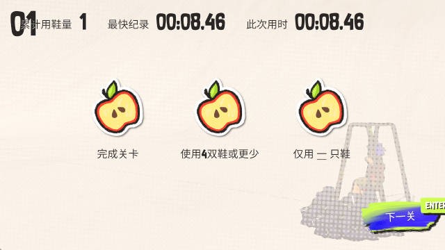 鞋闹世界