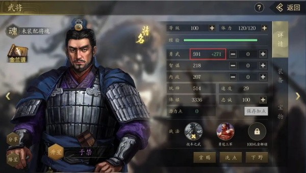 手机三国2