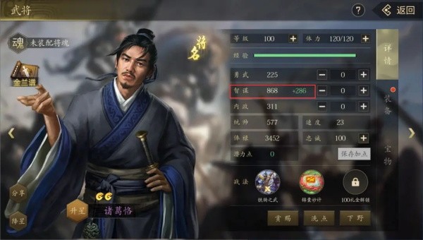 手机三国2