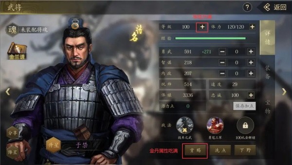 手机三国2