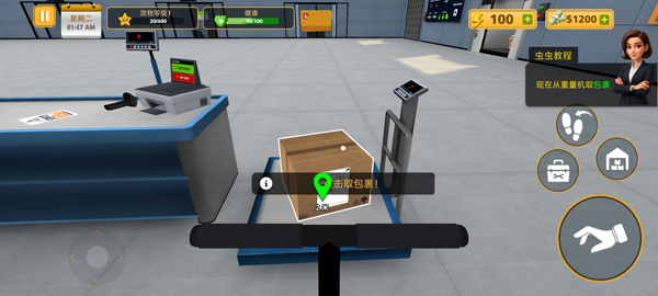 包裹递送模拟器3D