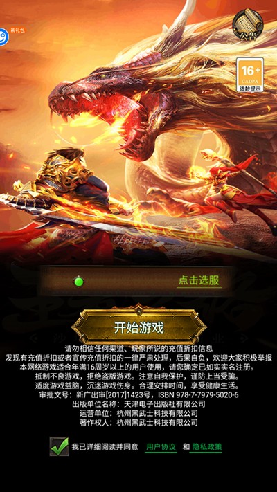 武器之王（牛牛狂刀免费版）