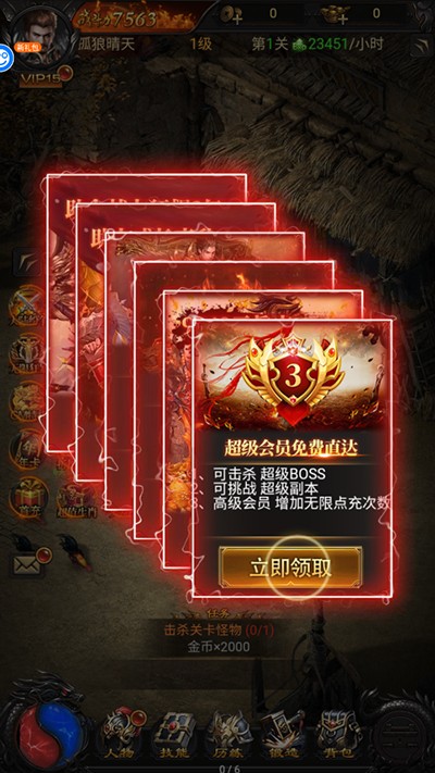 武器之王（牛牛狂刀免费版）