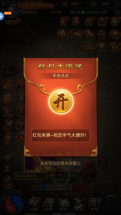 武器之王（牛牛狂刀免费版）