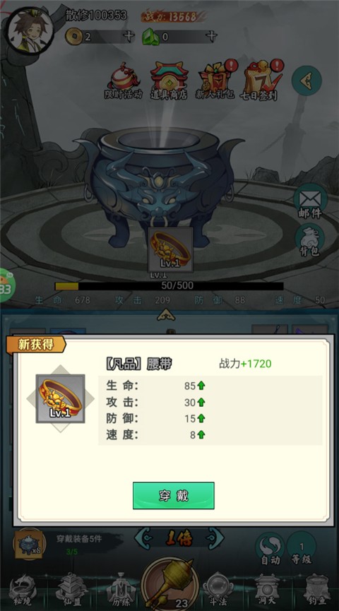 太阁立志2（0.1折免费版）