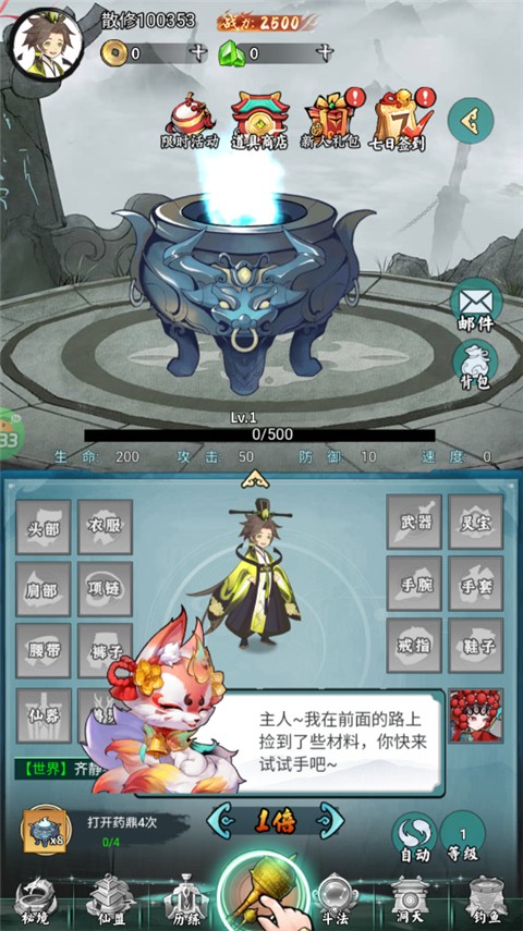 太阁立志2（0.1折免费版）