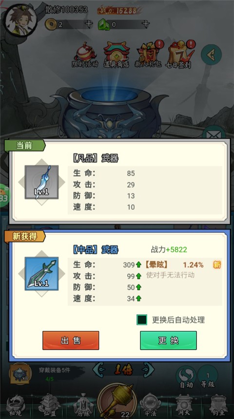 太阁立志2（0.1折免费版）