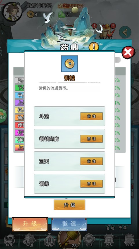 太阁立志2（0.1折免费版）