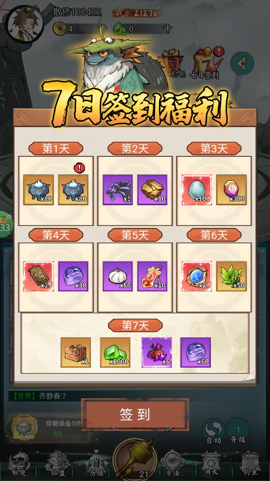 太阁立志2（0.1折免费版）