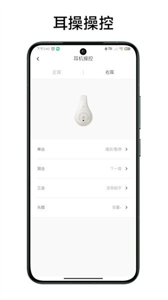 冇心蓝牙耳机