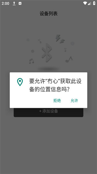 冇心蓝牙耳机