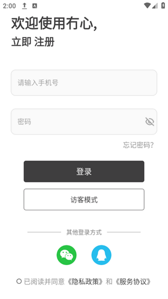 冇心蓝牙耳机