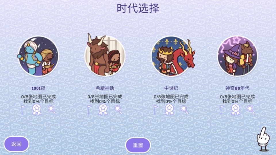 时代之下2神话与魔法