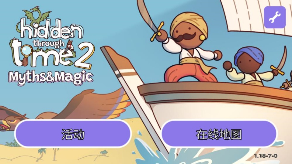 时代之下2神话与魔法