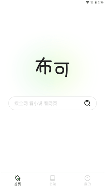 布可小说