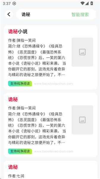 布可小说