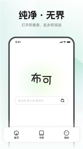 布可小说