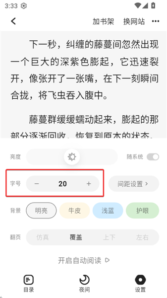 布可小说