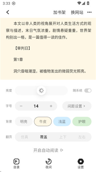 布可小说