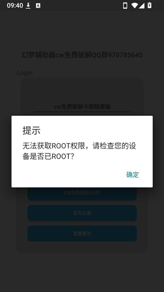 幻梦专属框架