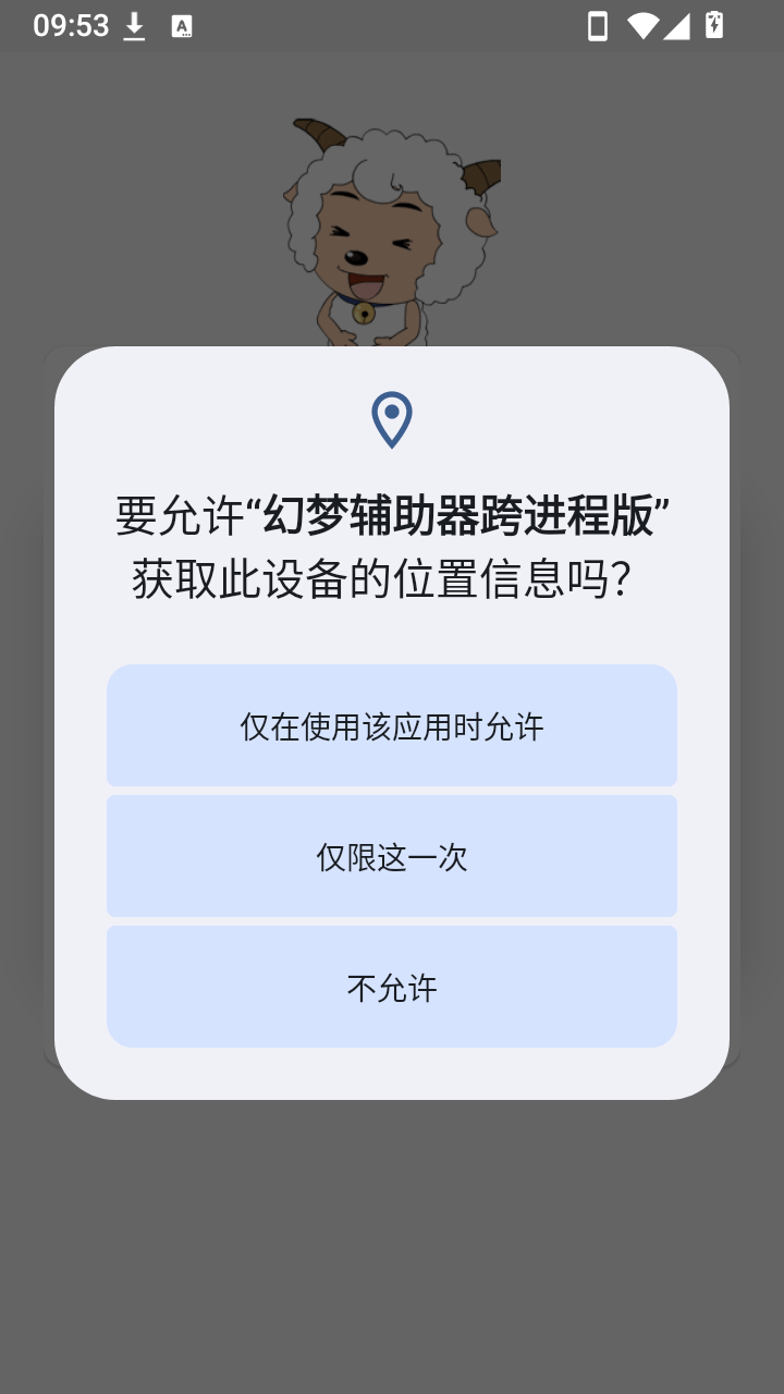 幻梦专属框架