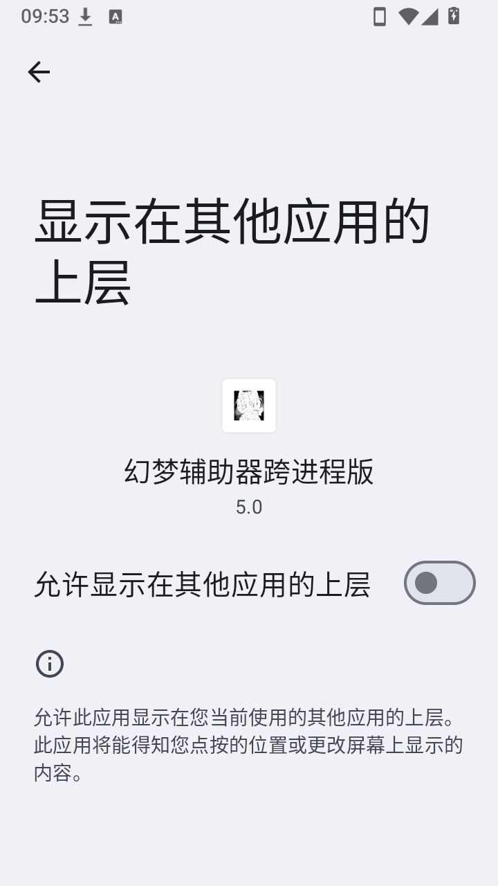 幻梦专属框架