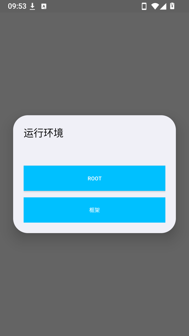 幻梦专属框架