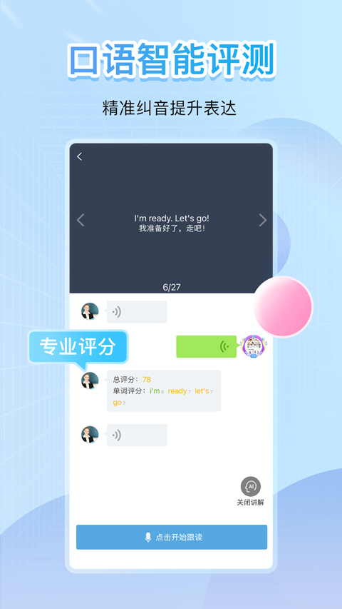 点读君